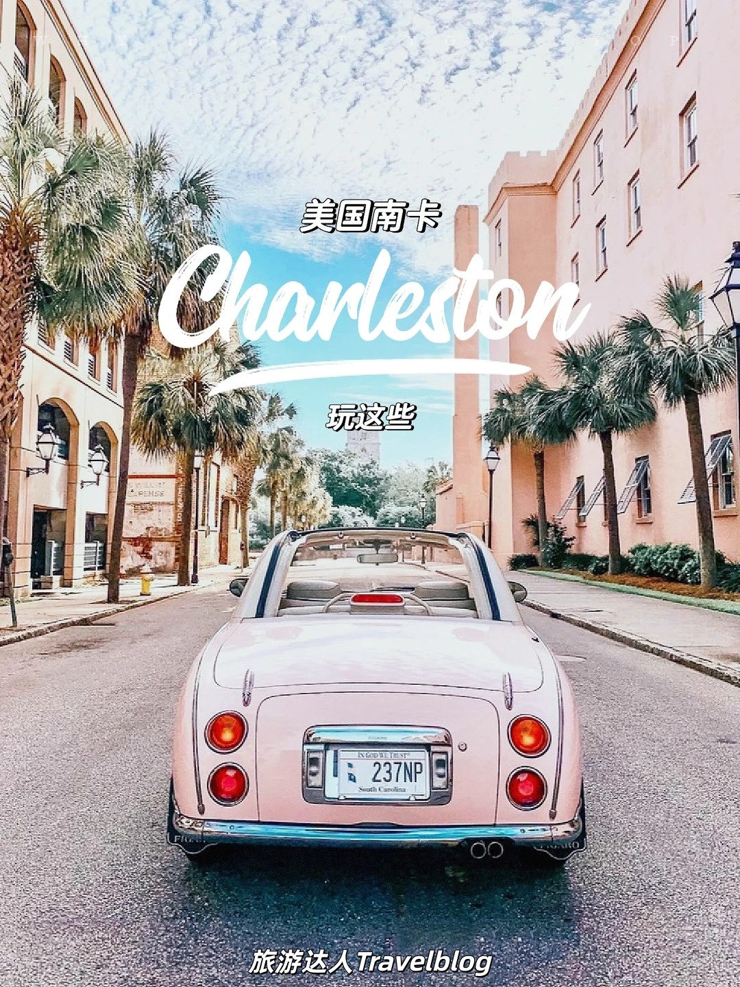 美国旅游｜浪漫小城 Charleston 打卡指南