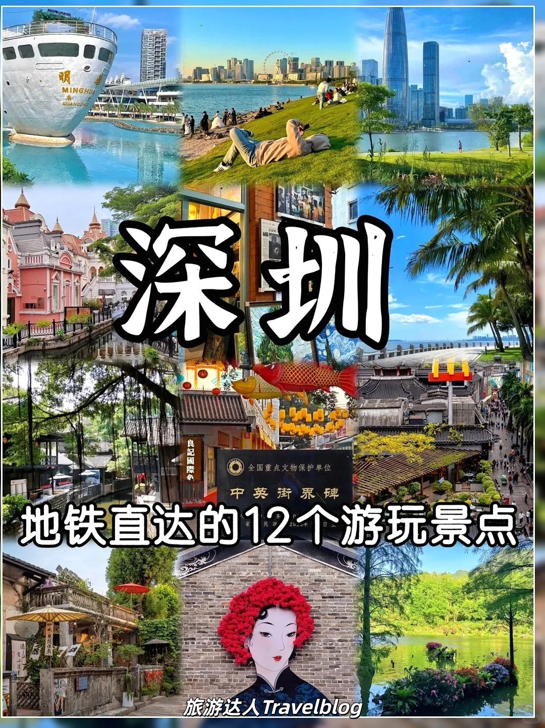深圳 12 个超好逛的隐藏玩法地