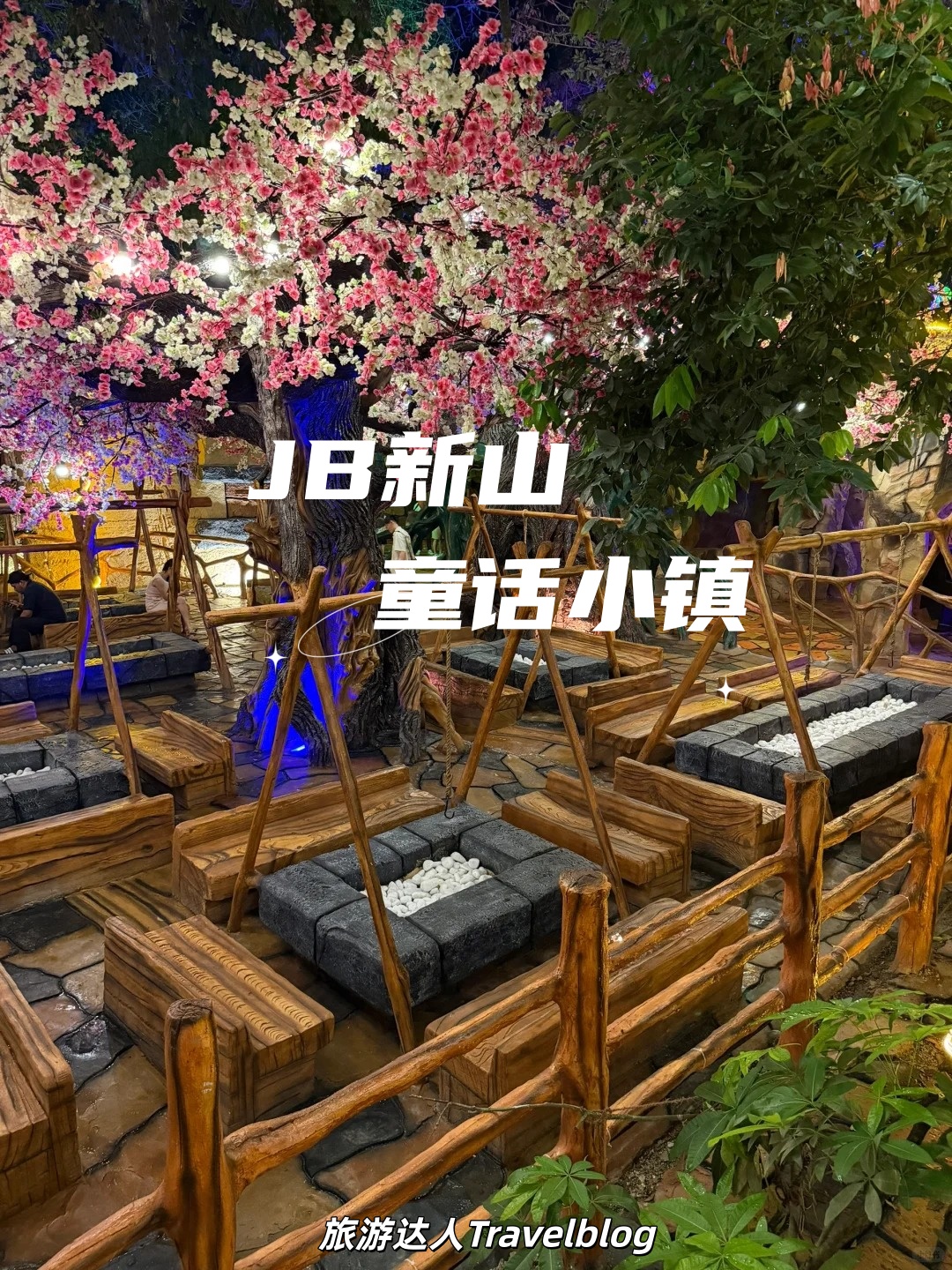 新山 SBS PERMAS RESORT—童话世界