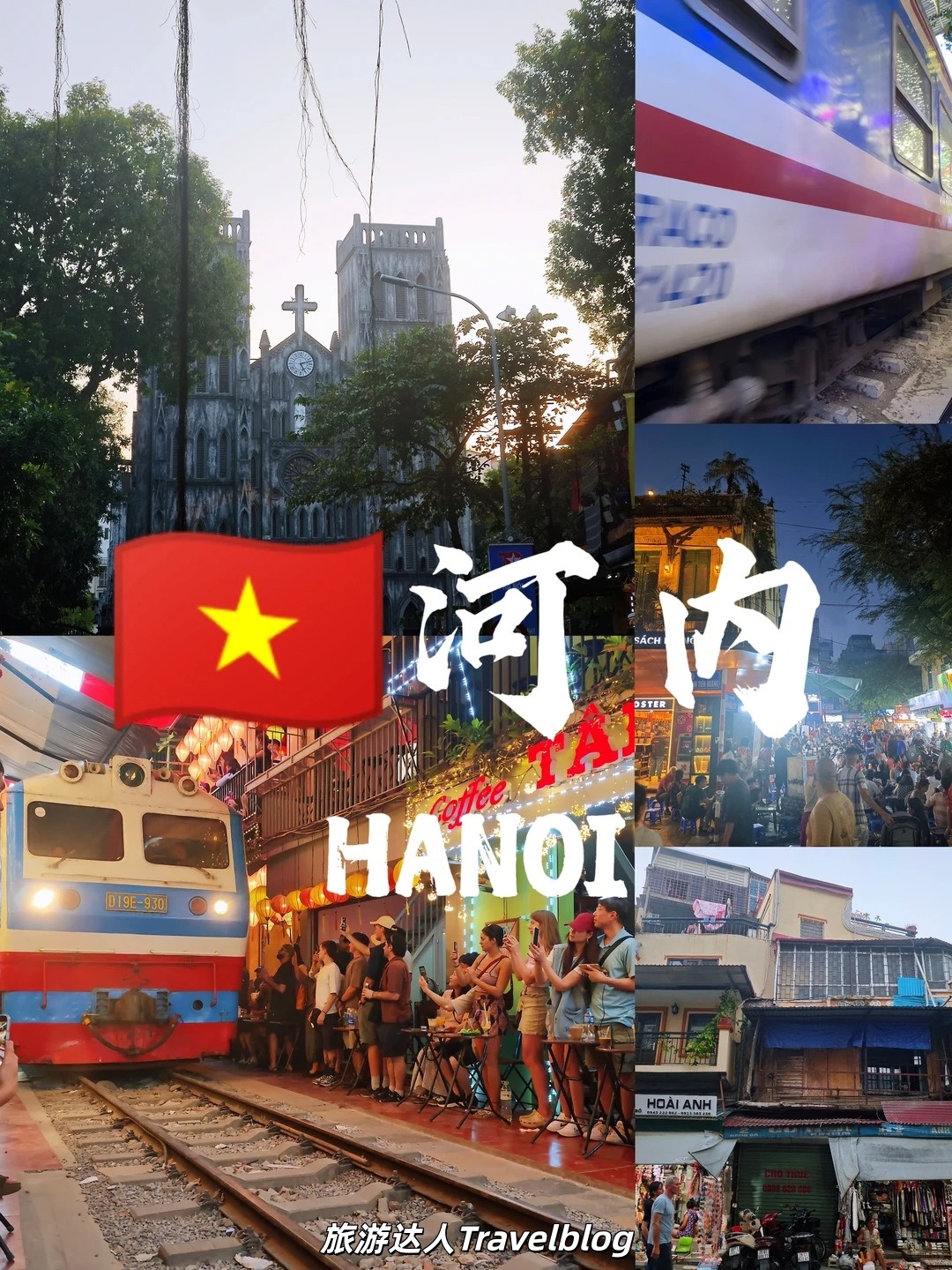 河内 City Walk｜跟着这份实测路线慢慢逛