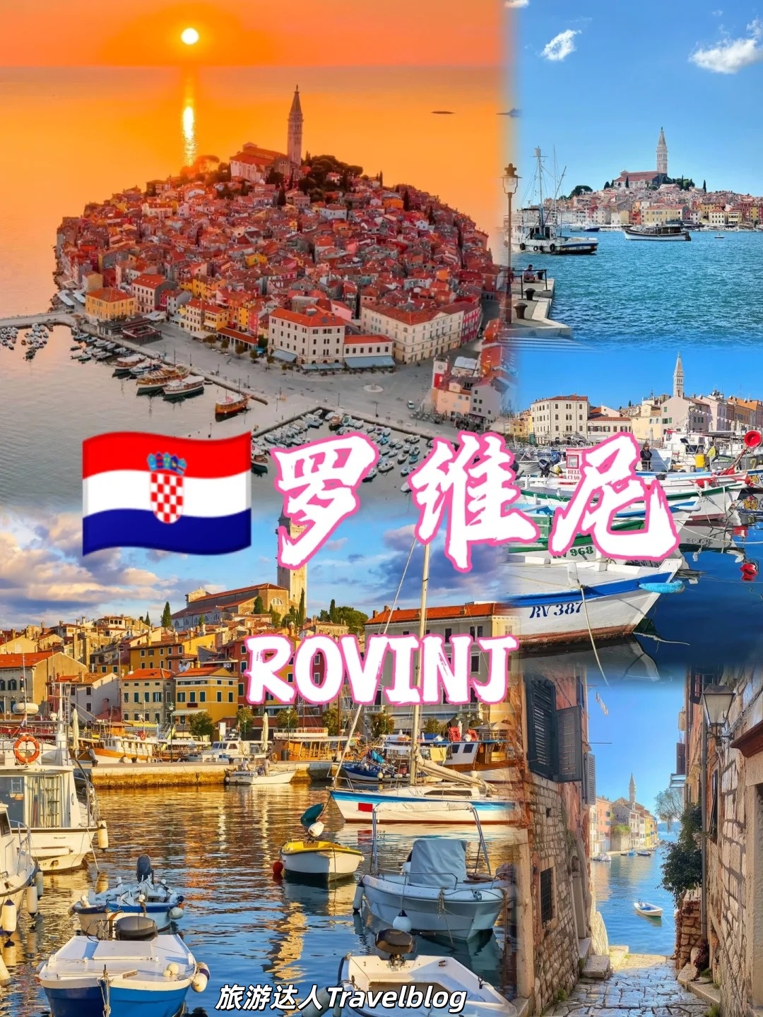 罗维尼｜在克罗地亚误入一座“意大利海边梦”