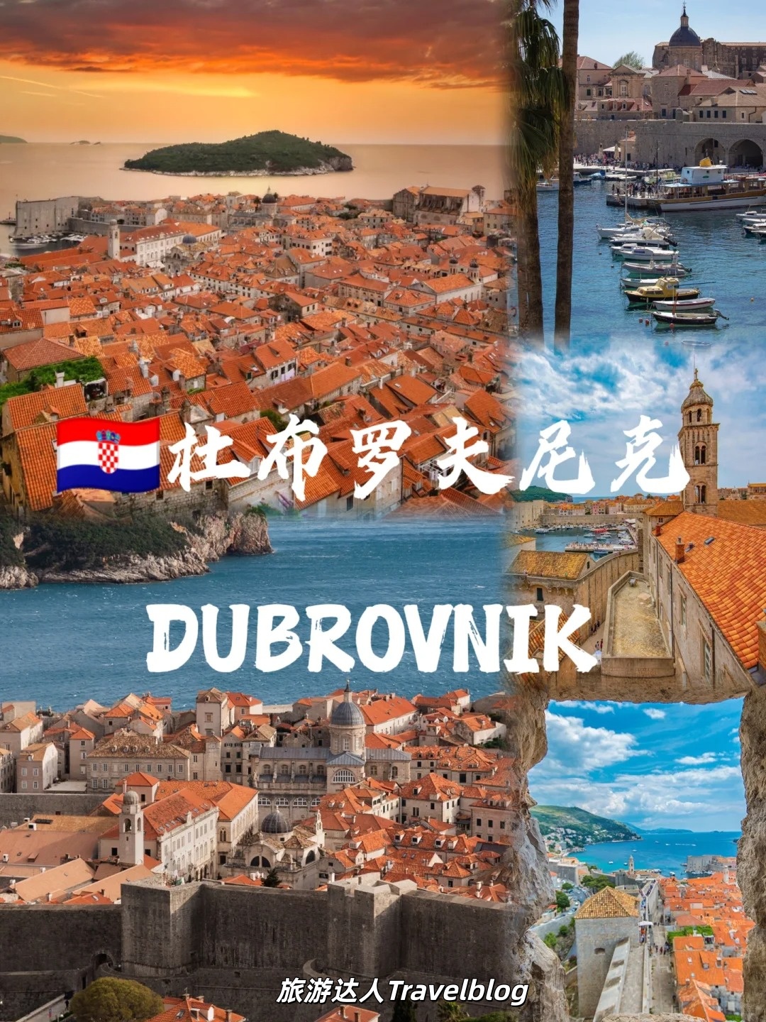 斯普利特｜很难被其他海滨城市取代的地方