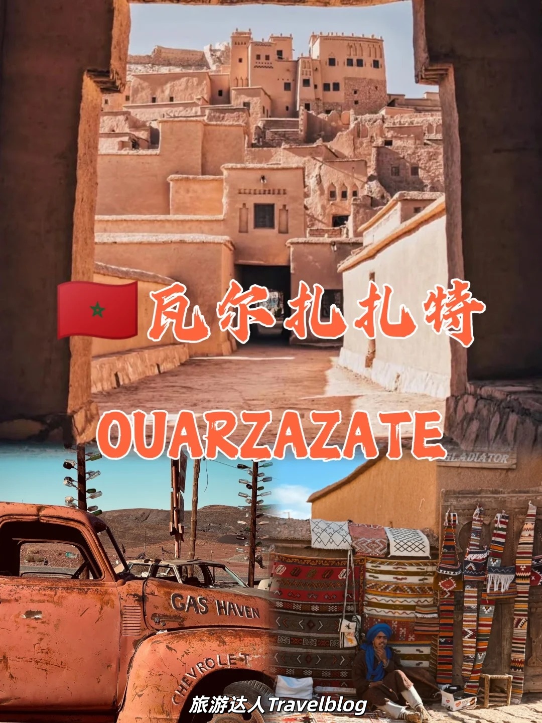 非洲“好莱坞”｜电影之城瓦尔扎扎特