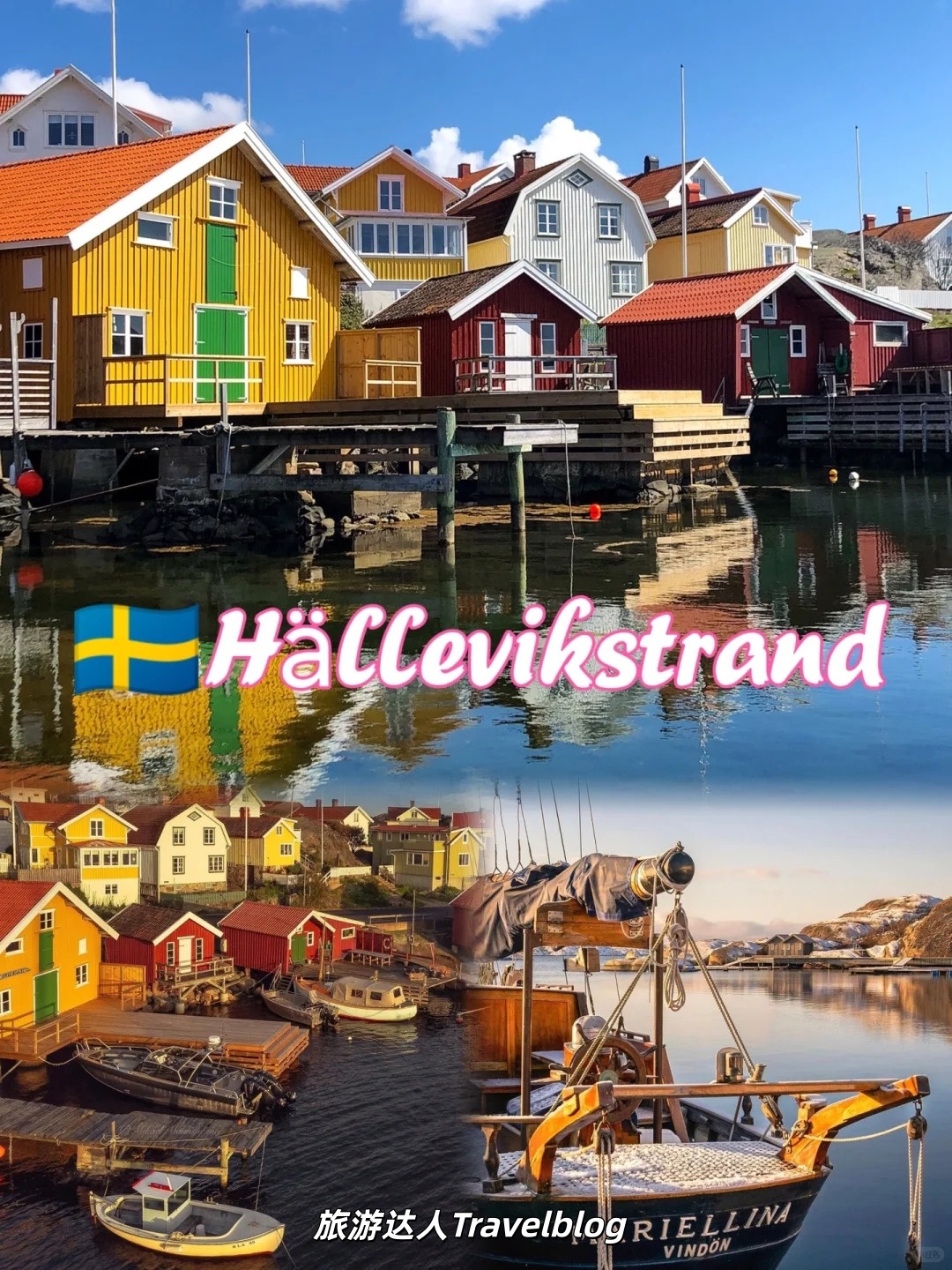 Hällvikstrand｜北欧海风里的一段慢生活