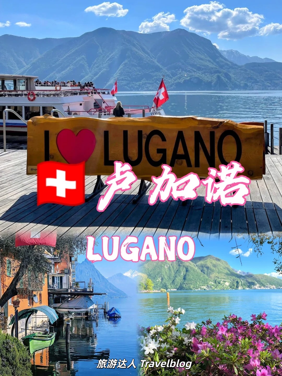 卢加诺｜在瑞士，却像误入意大利的度假小城