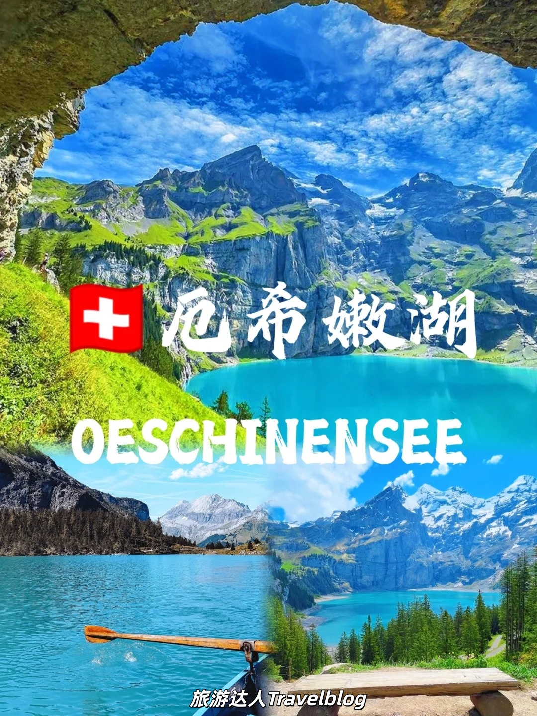 厄希嫩湖｜藏在阿尔卑斯山里的绿宝石