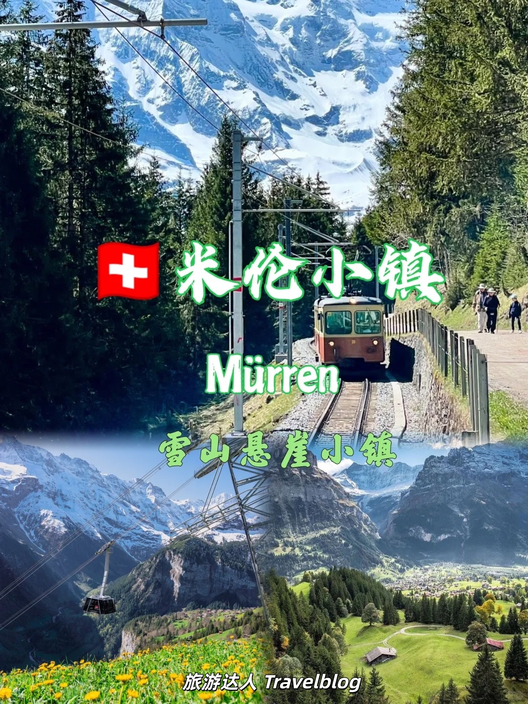 米伦｜真正被低估的瑞士天花板