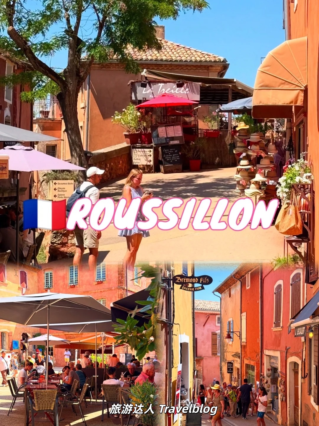 Roussillon｜邂逅普罗旺斯的斑斓红土小镇