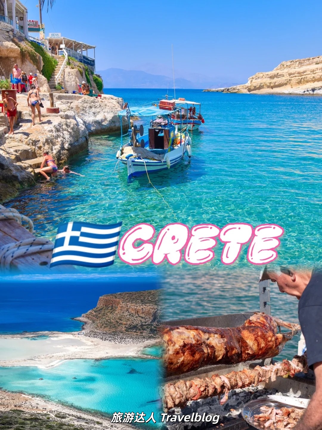 克里特岛 Crete｜走进欧洲文明起点的海岛