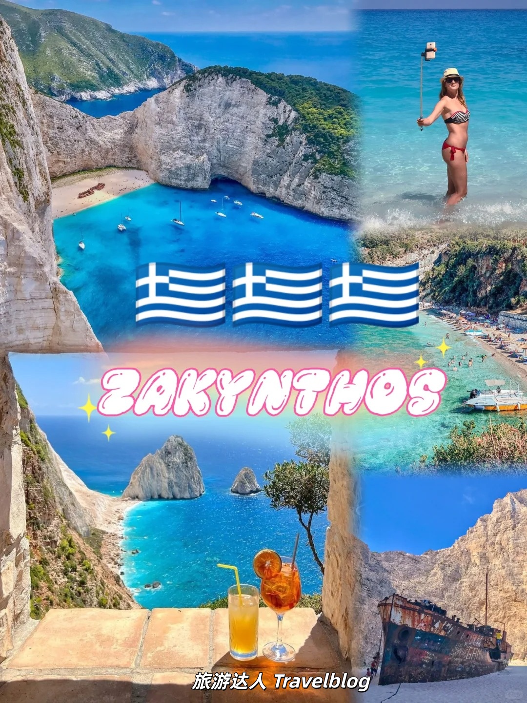 扎金索斯｜那种蓝，只在这里才存在