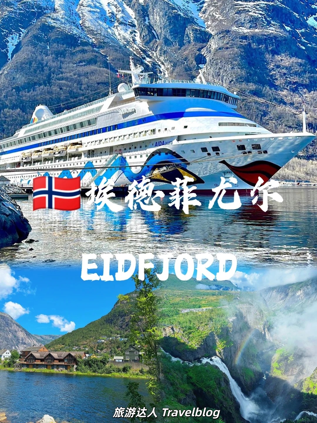 埃德菲尤尔｜藏在挪威峡湾尽头的治愈之地