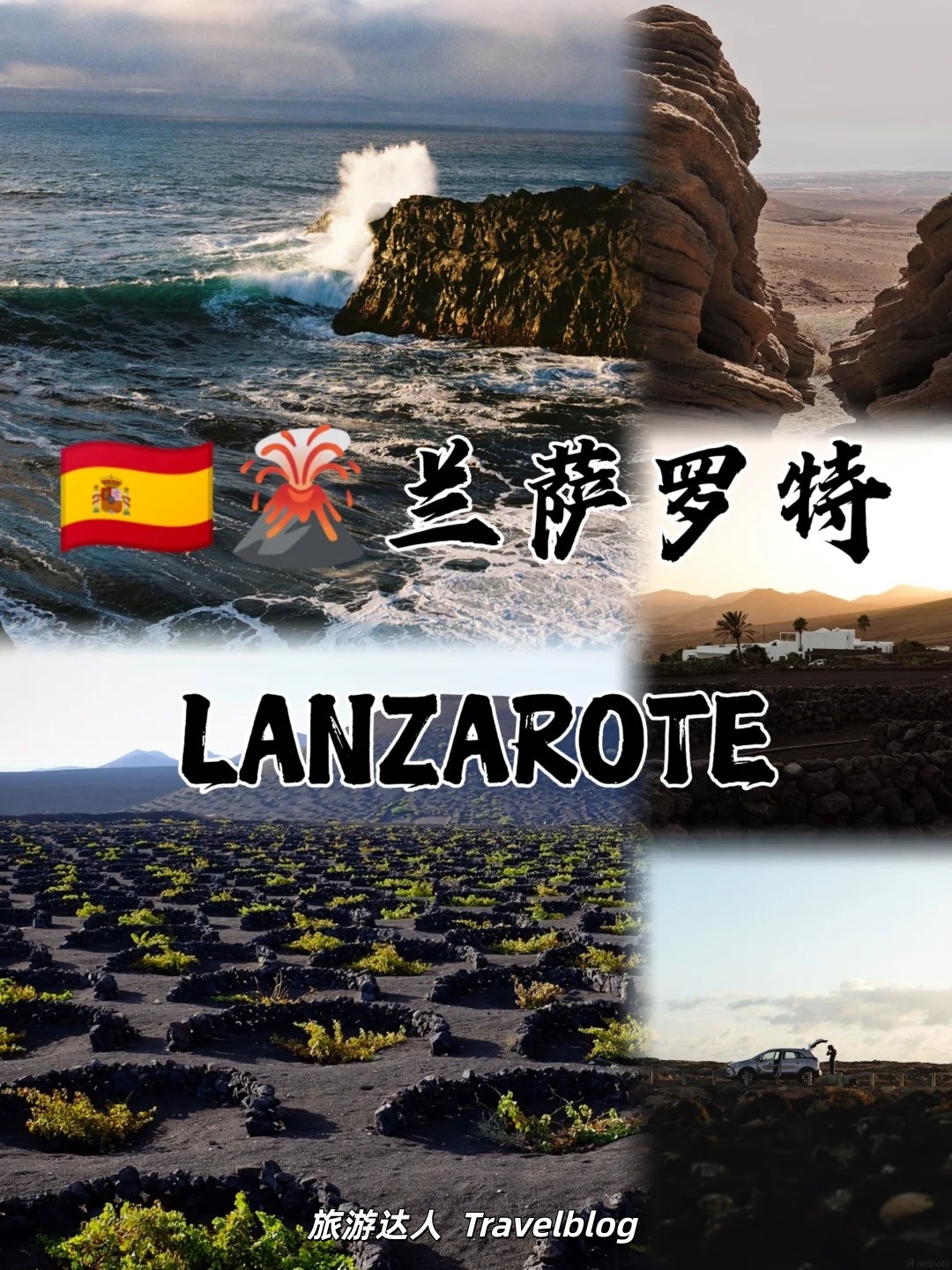 🇪🇸🌋兰萨罗特｜闯入现实版火星世界，这座火山岛美得超乎想象