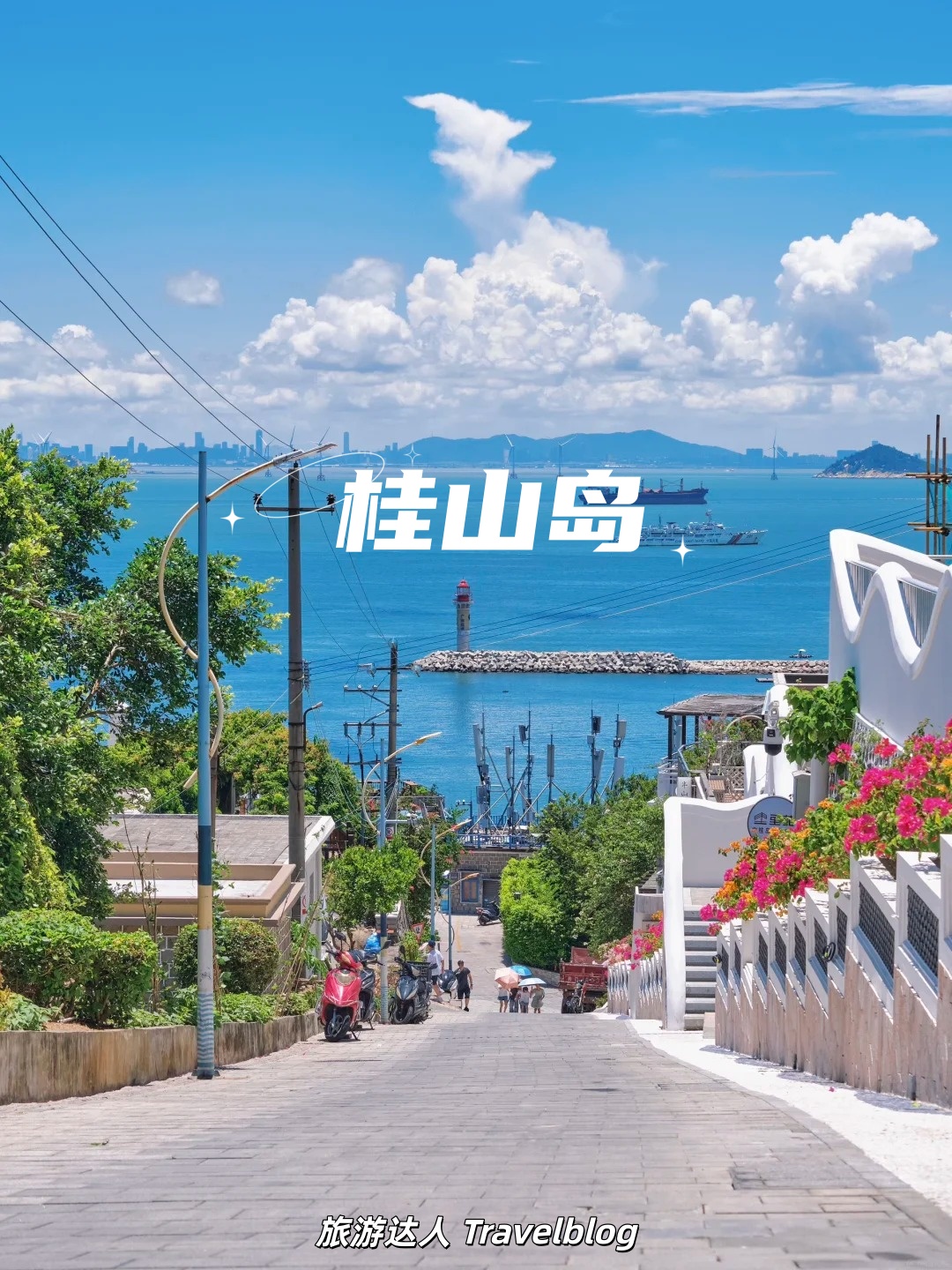 桂山岛