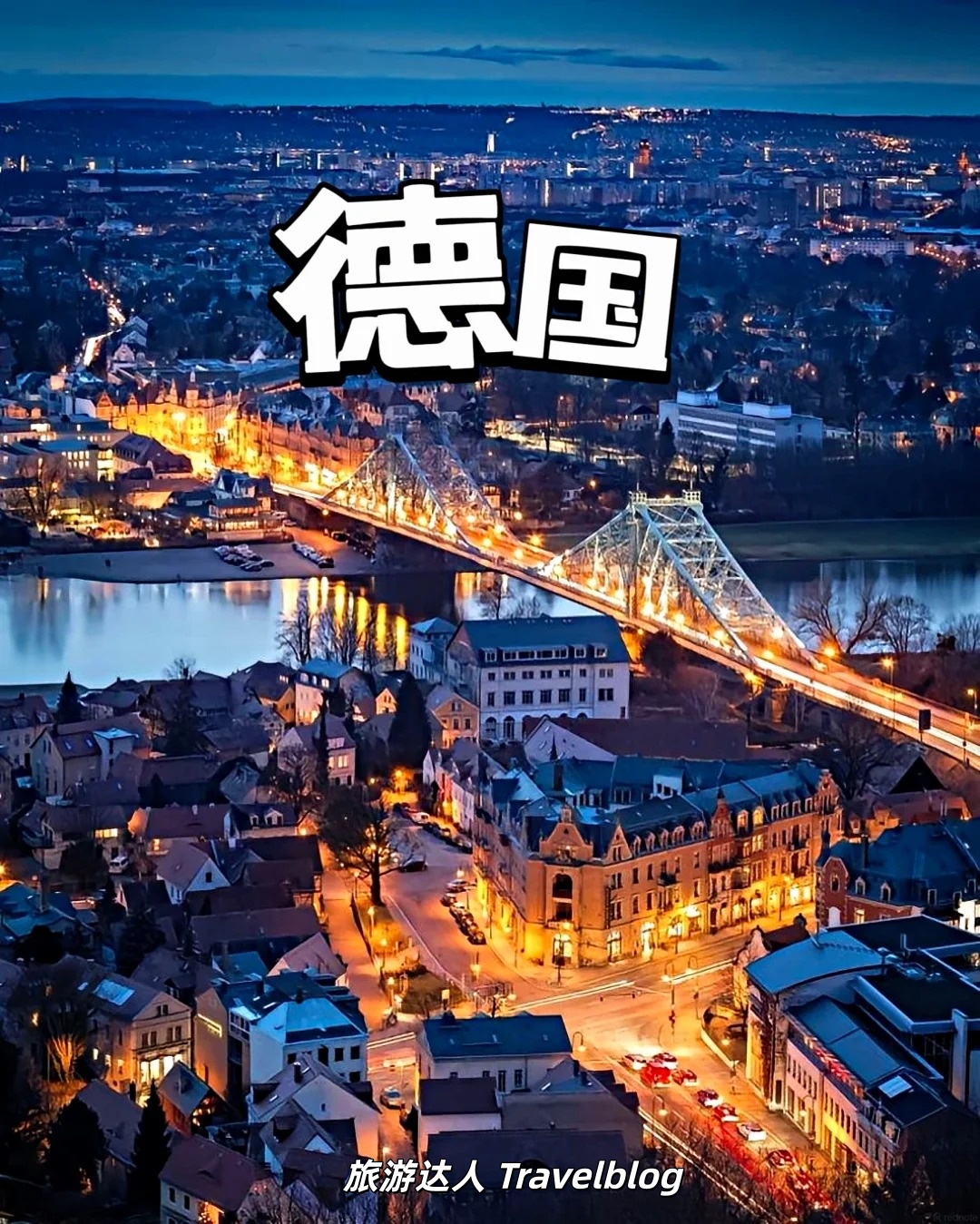 🇩🇪 一生必去一次的童话国度｜德国自由行攻略✨
