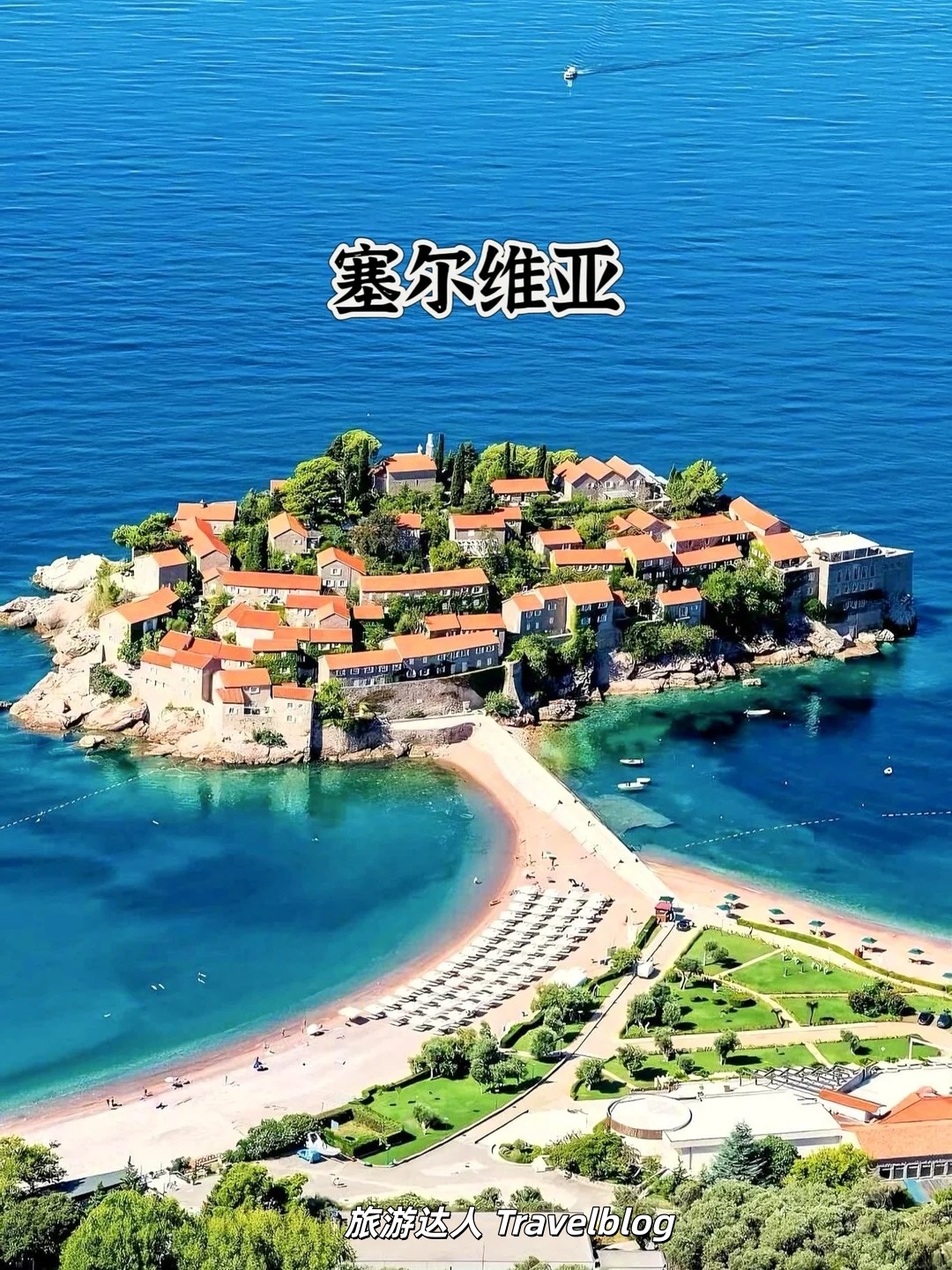 🇷🇸【塞尔维亚｜巴尔干半岛最被低估的宝藏国度】