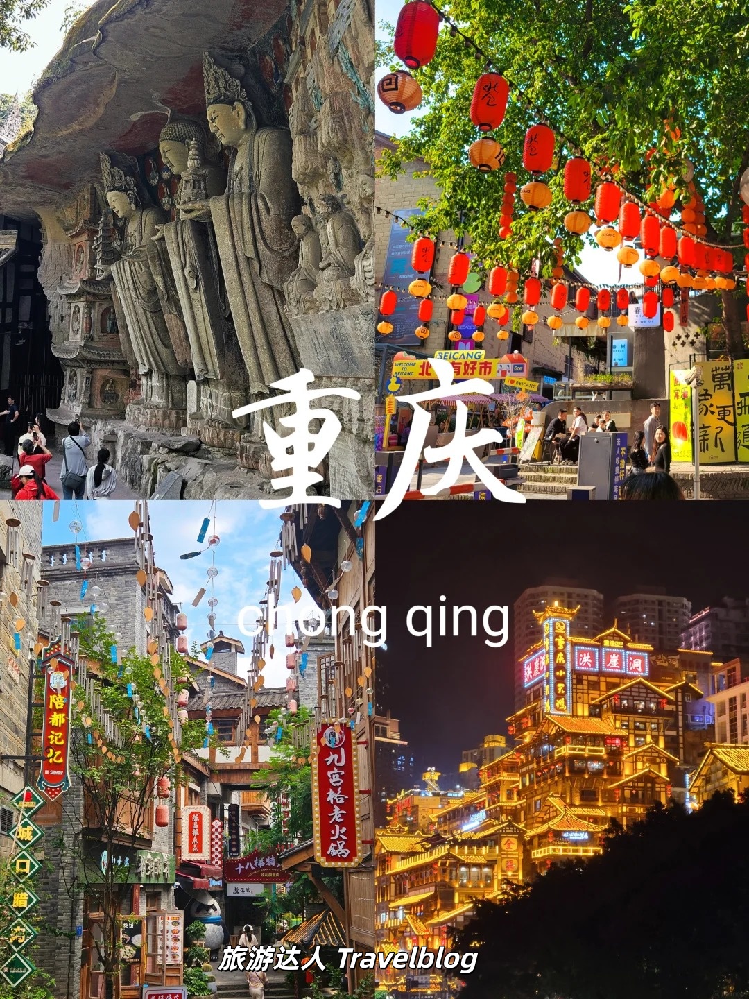 重庆旅行日记｜在8D山城，遇见江河与烟火
