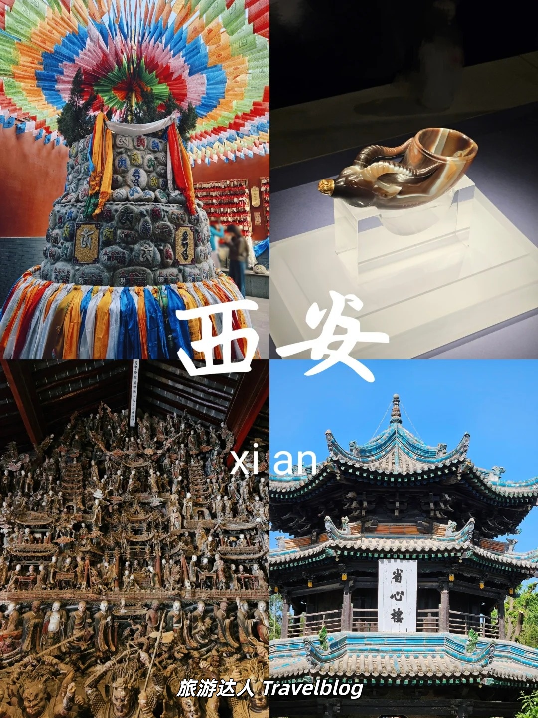 西安，不妨收藏这份小众目的地清单
