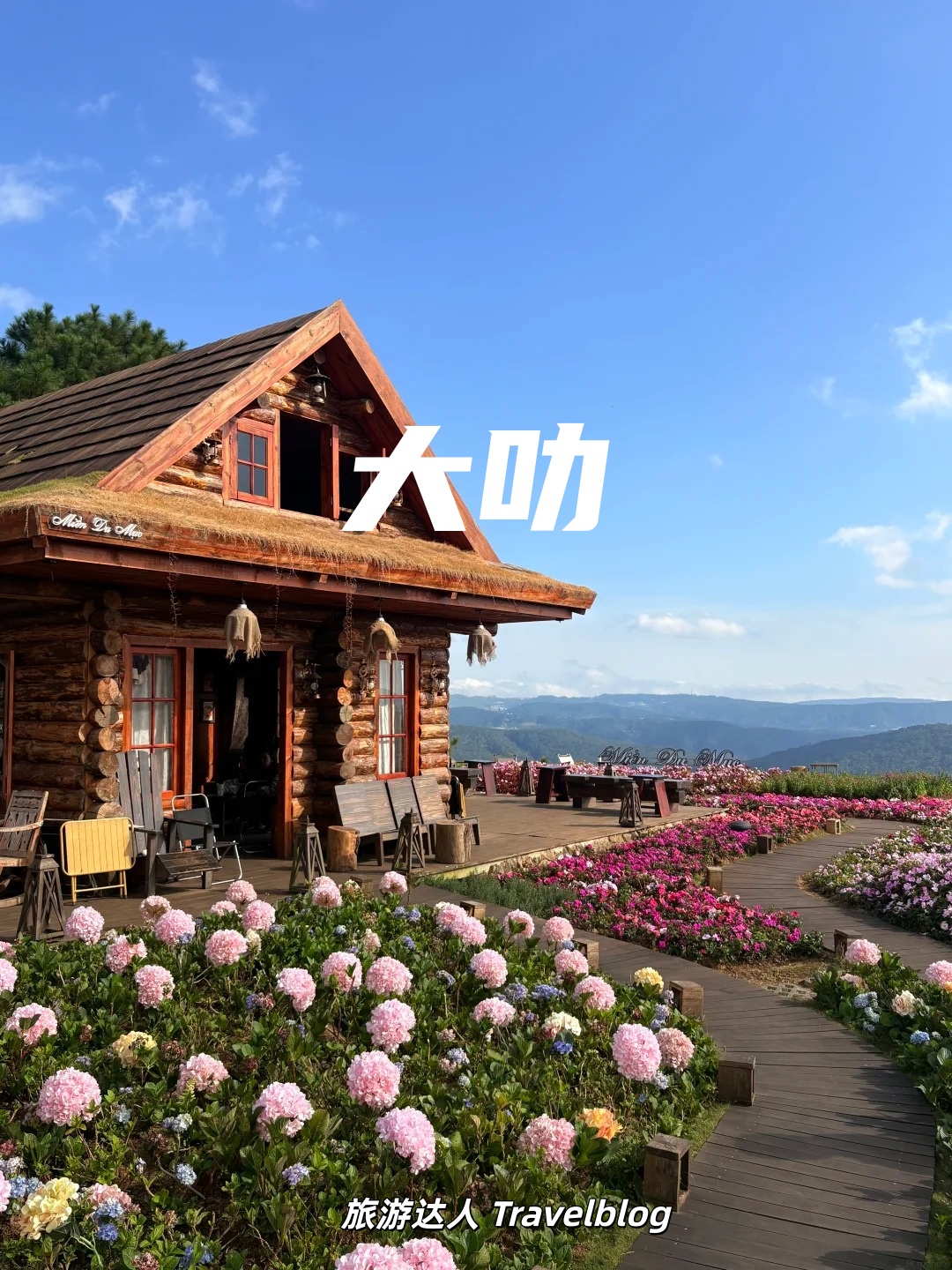 🇻🇳越南旅行｜让我一见钟情的城市——大叻