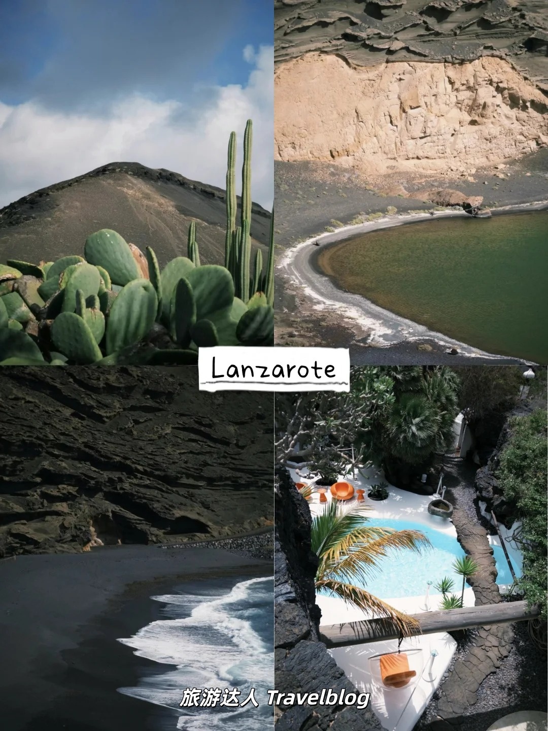 🌋Lanzarote｜4天玩转兰萨罗特，这座火山岛真的太让人上头了！
