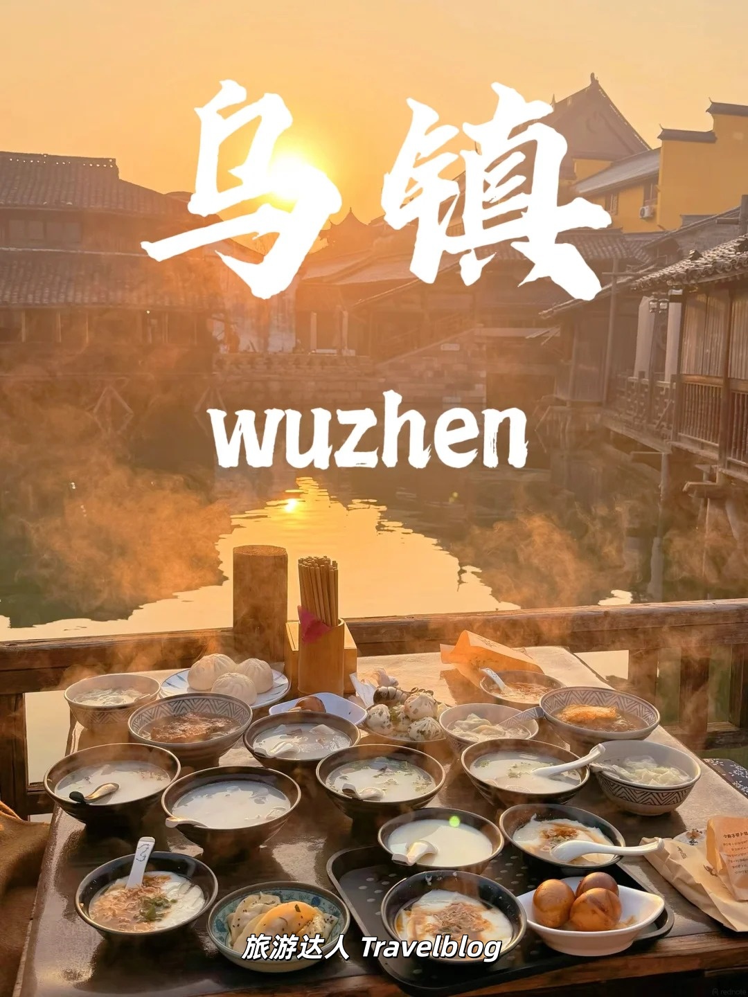 ❗️1月去乌镇太舒服了！人少景美，这才是江南古镇的正确打开方式🫖