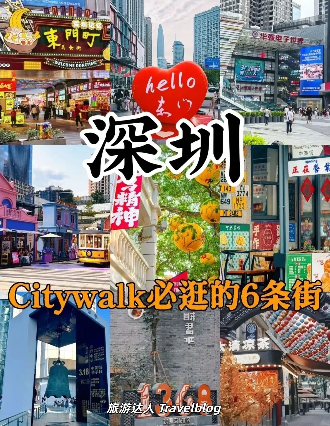 周末解锁深圳｜6个宝藏逛街好去处