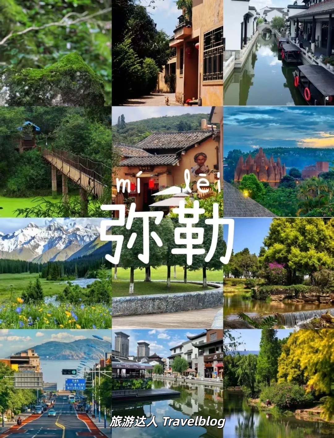 弥勒真的很适合夏天去！