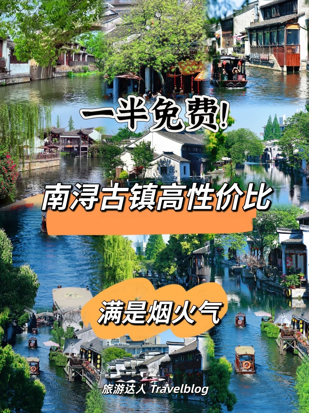 去了趟南浔，才发现江南古镇原来可以这么松弛！🌿