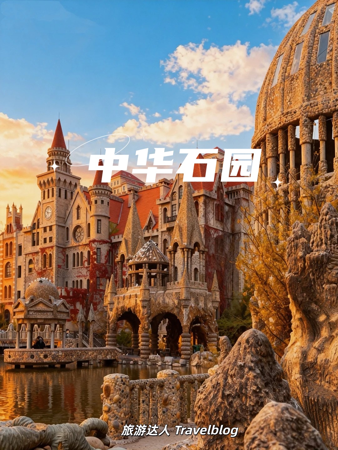 ✨天津居然藏着一座“魔法城堡”！📷