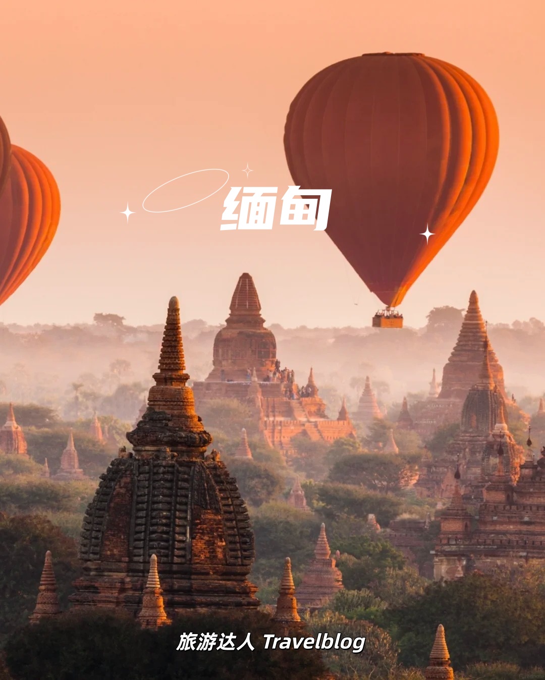 亚洲“天空之城”｜缅甸蒲甘 Bagan