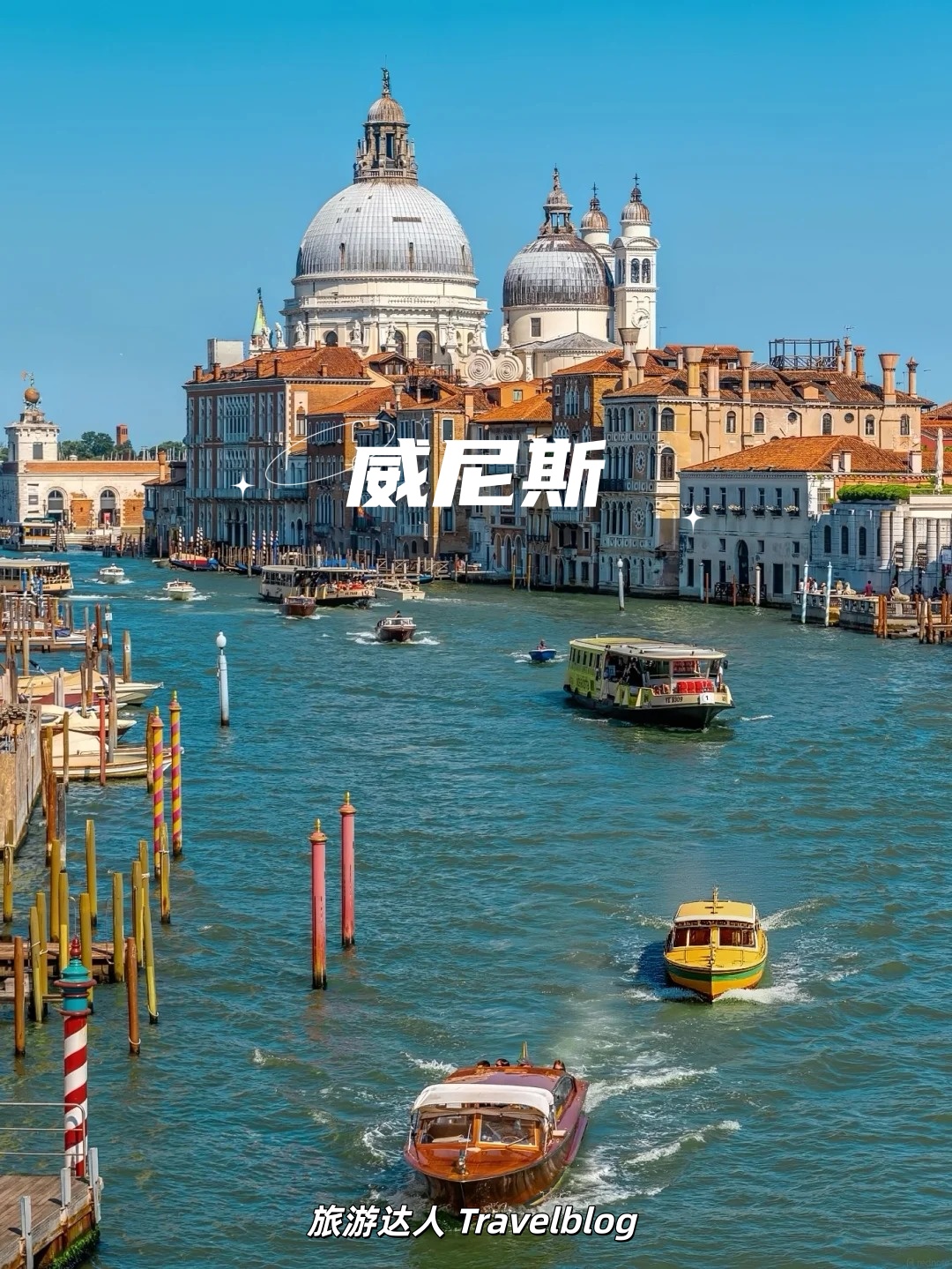 威尼斯📍这份2日路线建议先收藏！