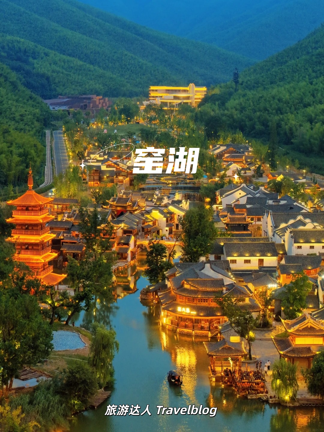 窑湖2天1夜｜闺蜜出游真的太会拍了📸