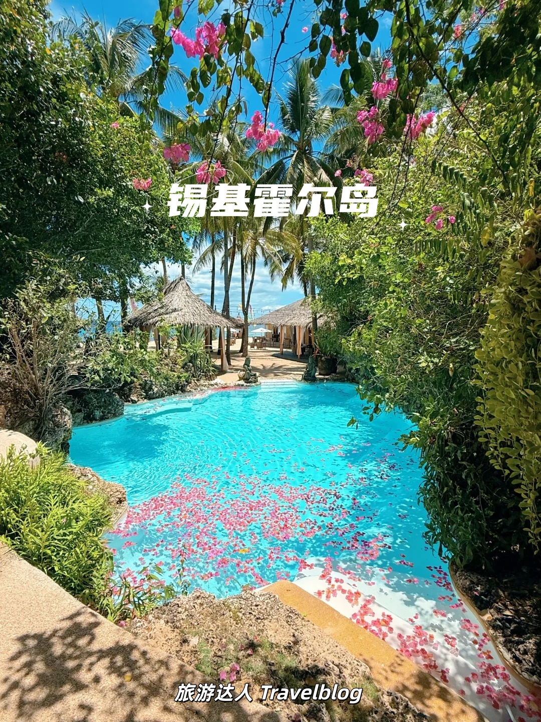 菲律宾这个小众海岛也太美了吧！！🌴🏝️