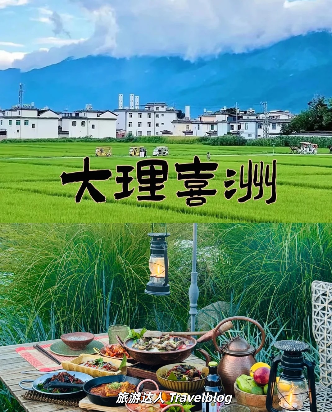 大理喜洲古镇｜藏在百年老宅里的稻田咖啡☕️🌾