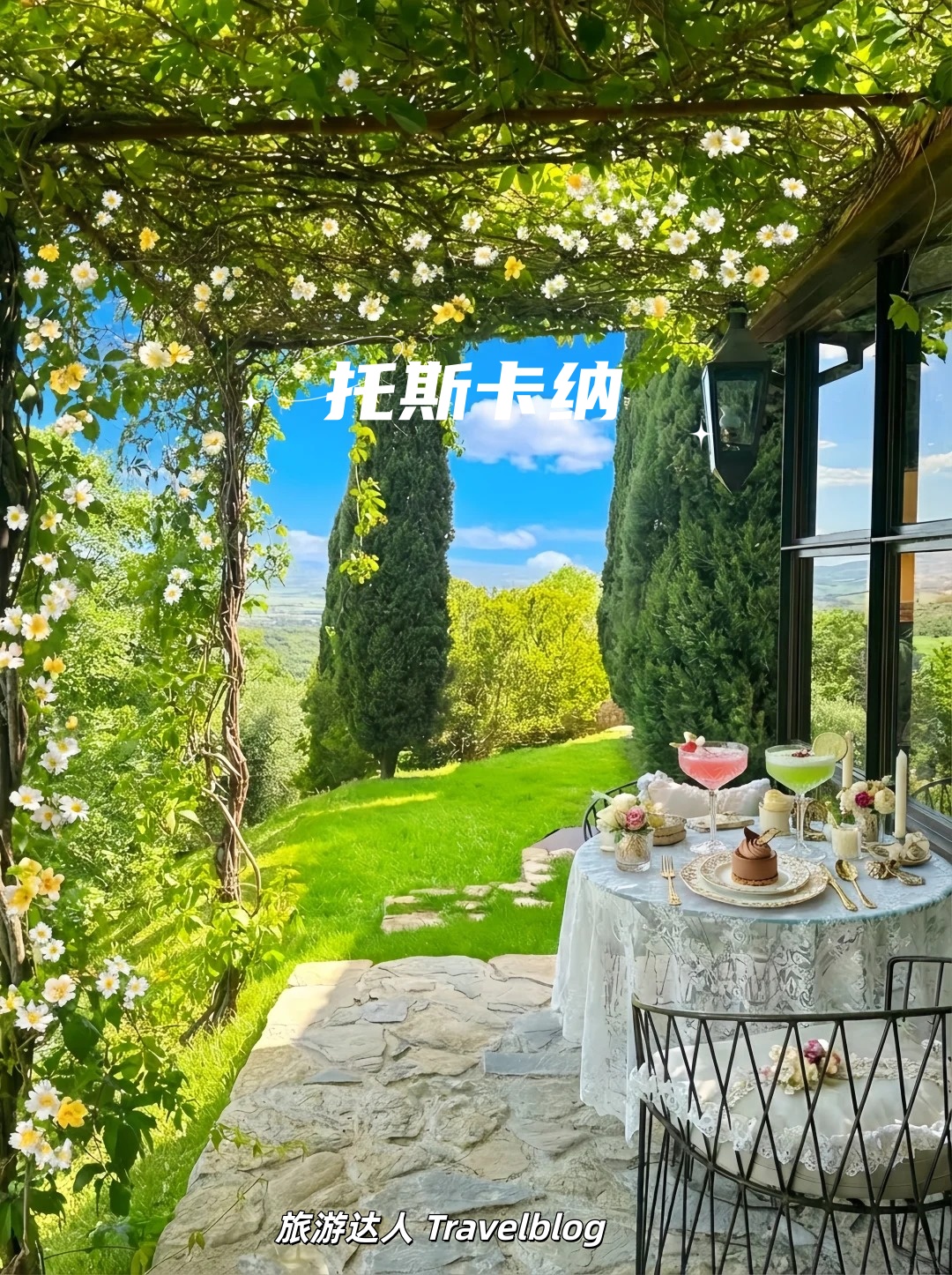 托斯卡纳🇮🇹住进油画里的梦幻城堡🏰