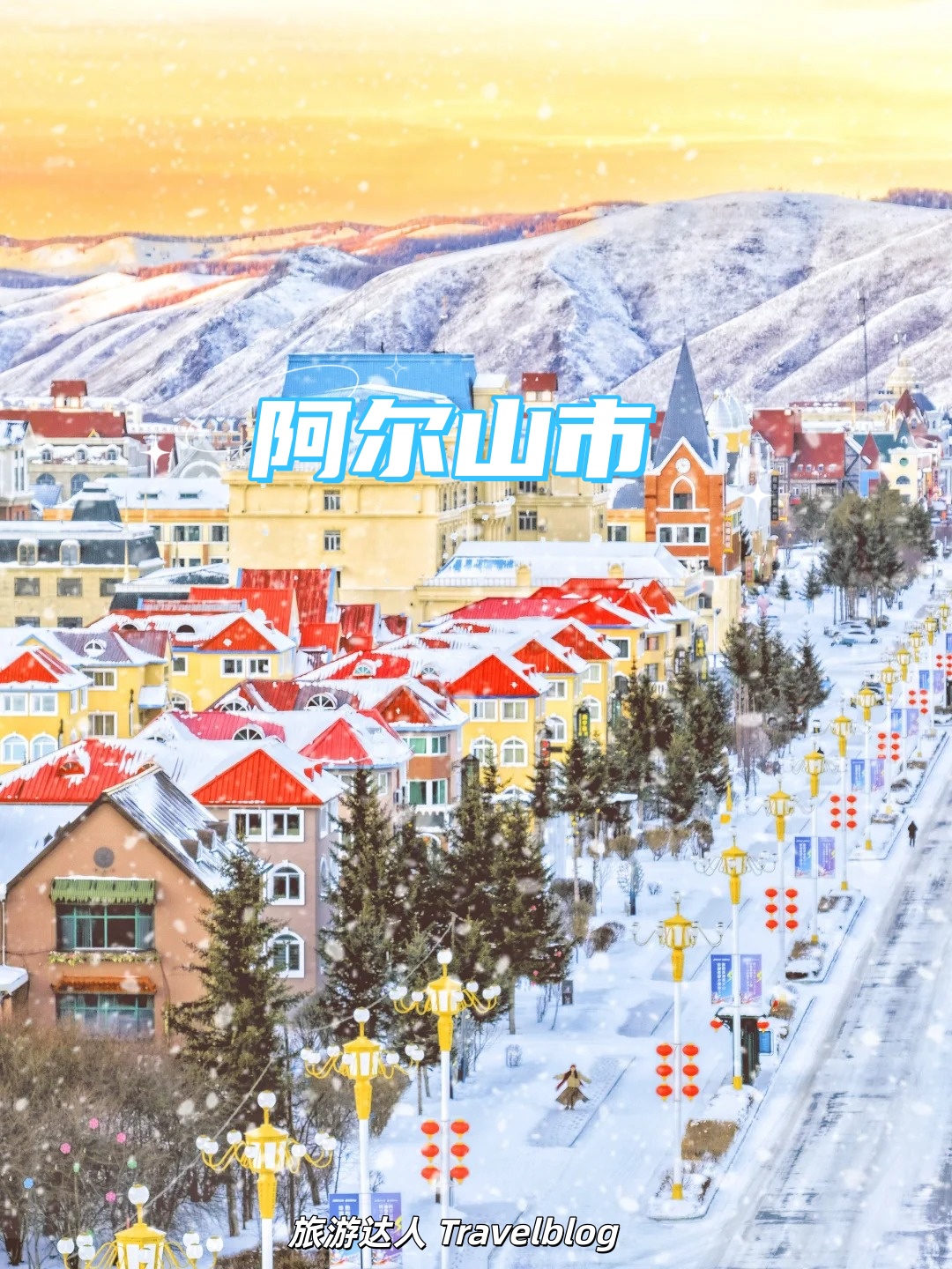 中国也藏着一座“童话小镇”❄️