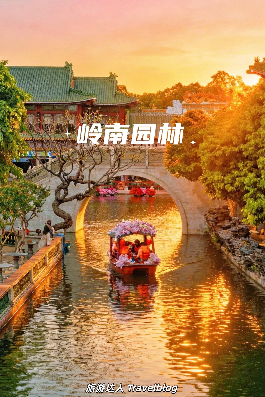 被岭南园林狠狠惊艳！中式美学真的太有韵味了🌿
