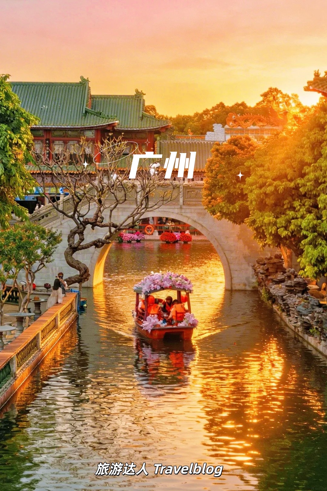 广州宝墨园＋南粤苑｜岭南园林真的太绝了