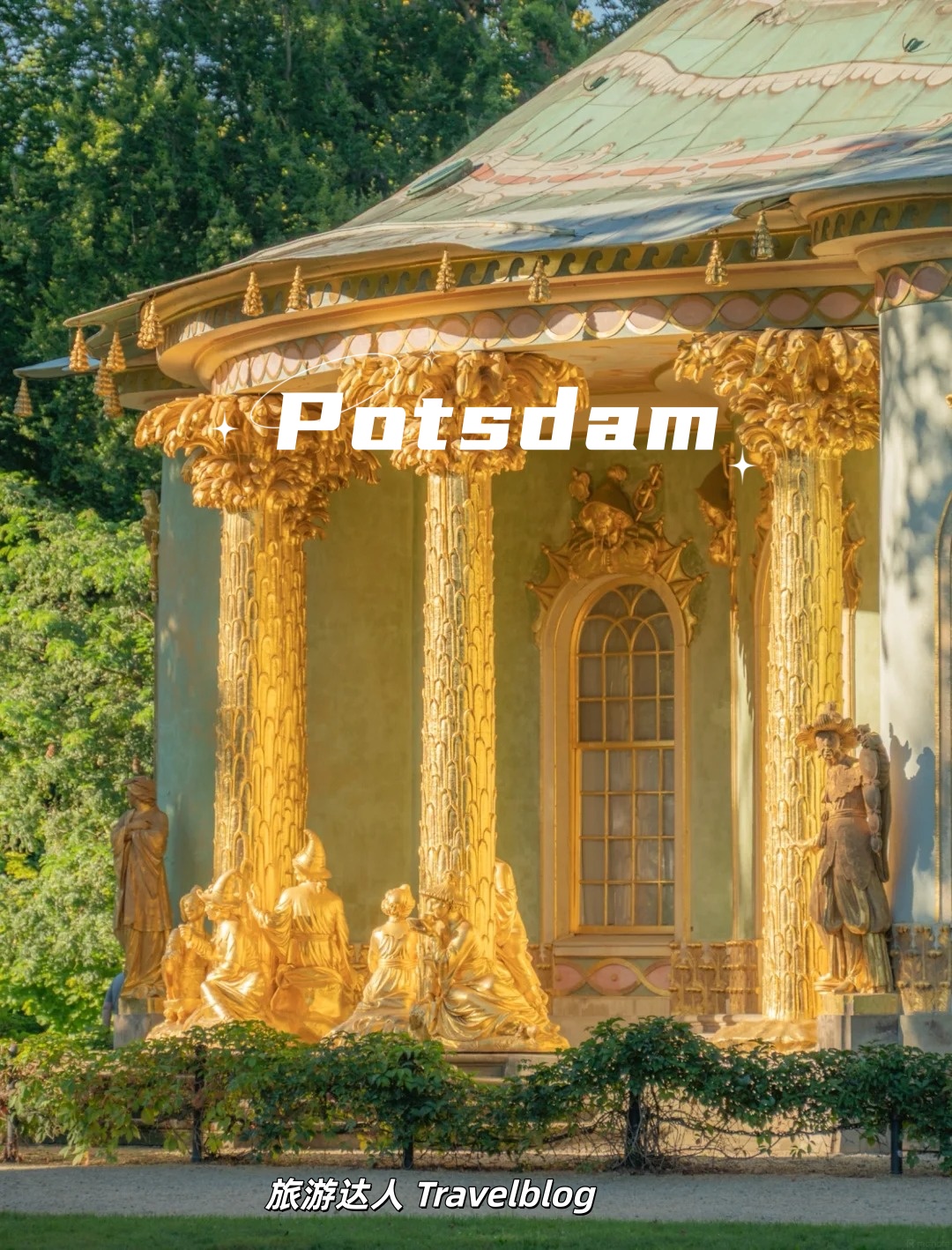 🇩🇪 Potsdam｜藏在宫廷花园里的浪漫时光 🌿
